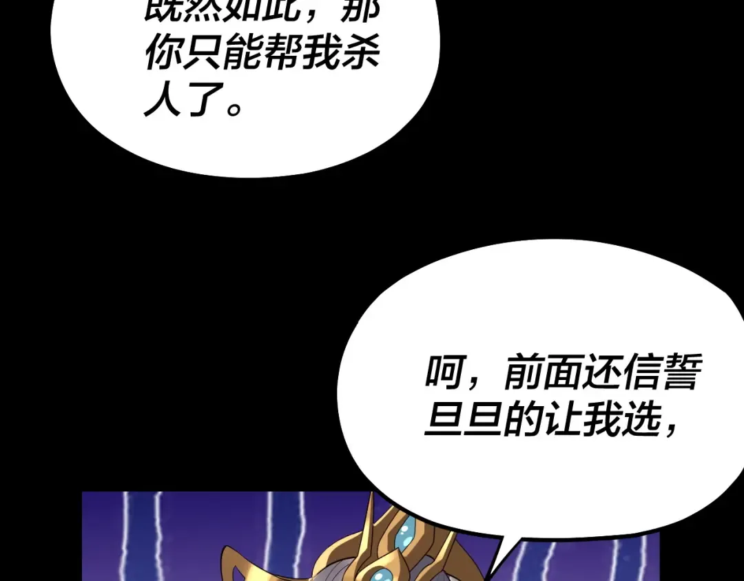 第226话 侍寝？ 第118页