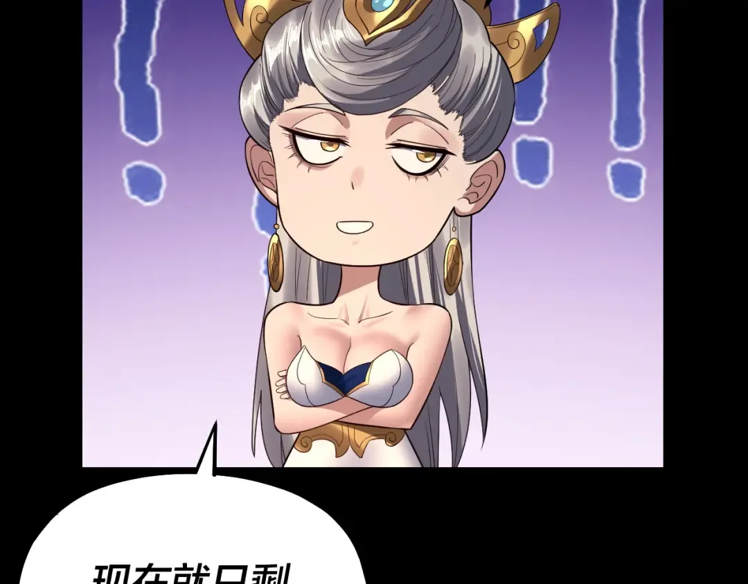 第226话 侍寝？ 第119页