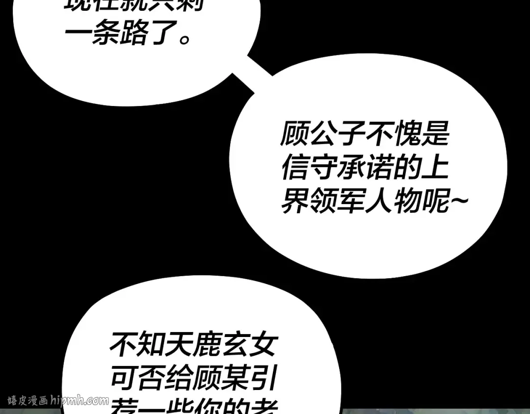 第226话 侍寝？ 第120页