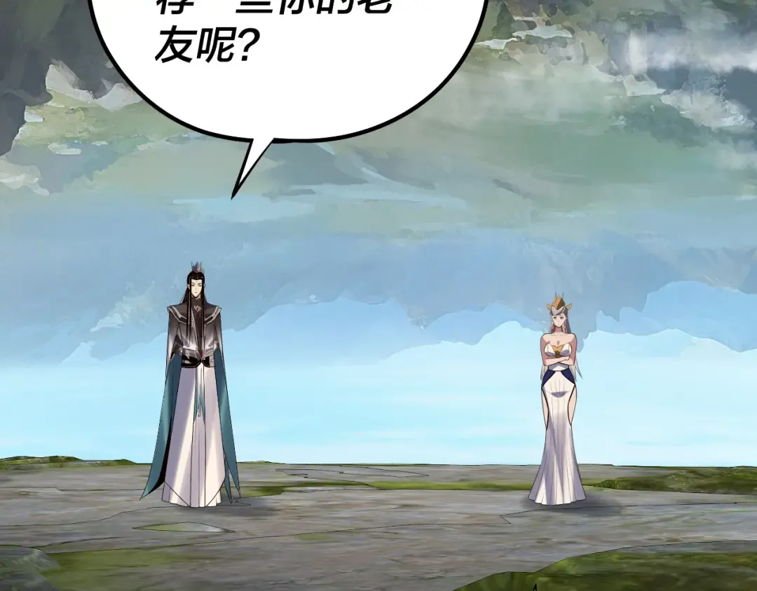 第226话 侍寝？ 第121页