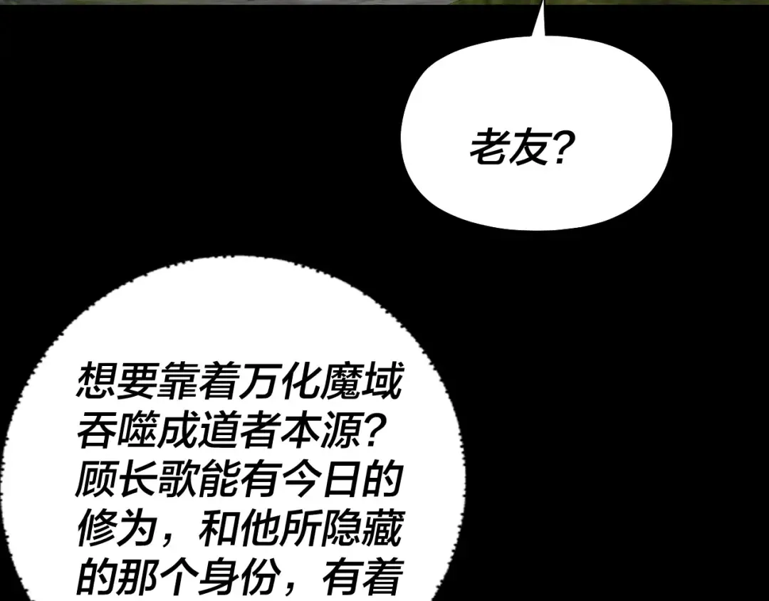 第226话 侍寝？ 第122页