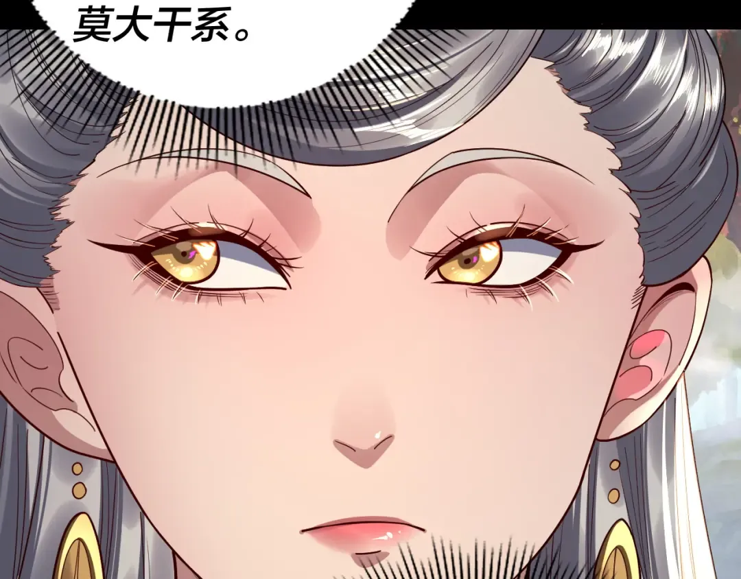 第226话 侍寝？ 第123页