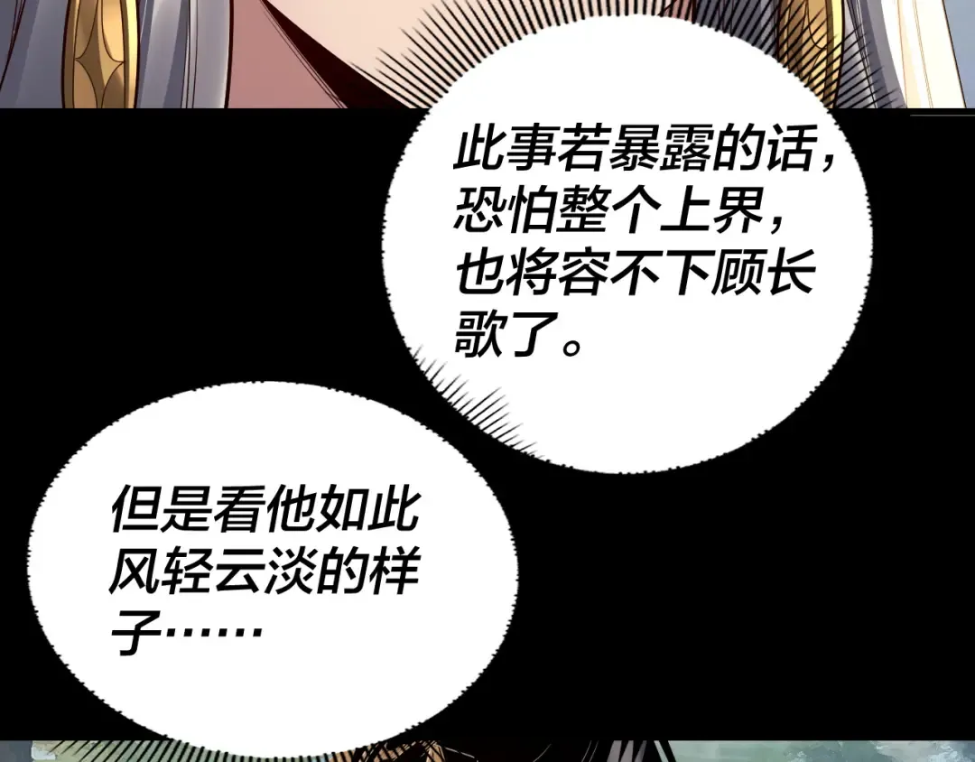 第226话 侍寝？ 第124页
