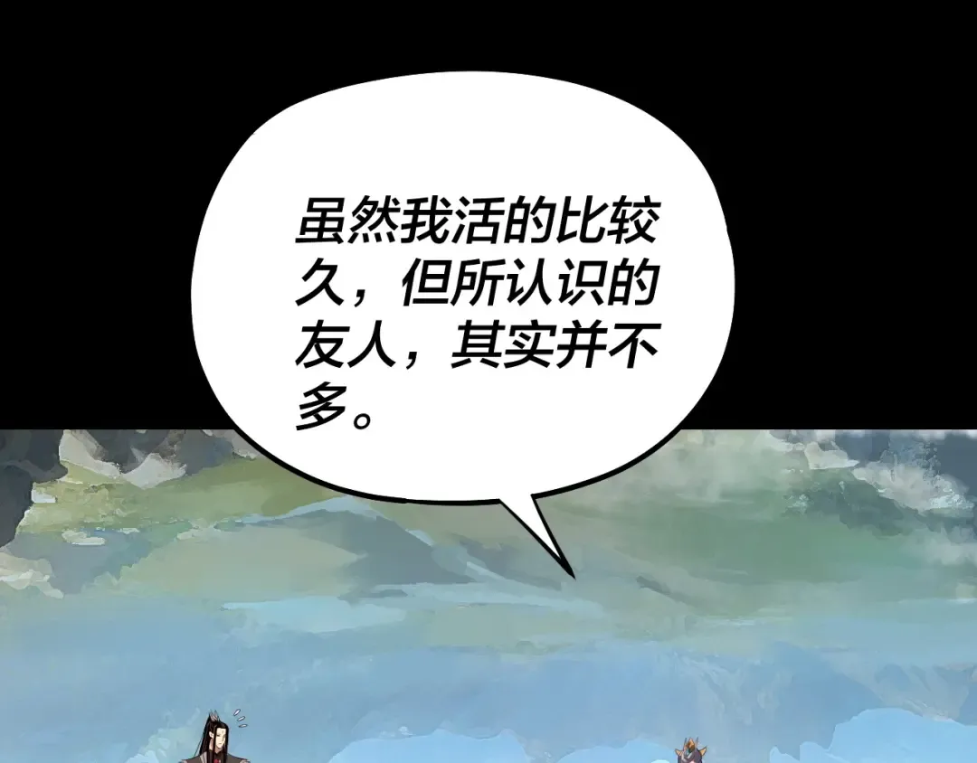 第226话 侍寝？ 第126页