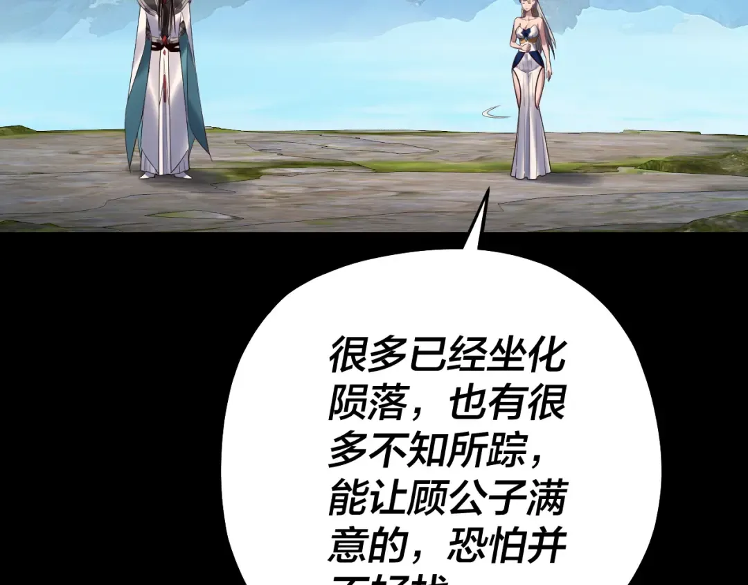 第226话 侍寝？ 第127页