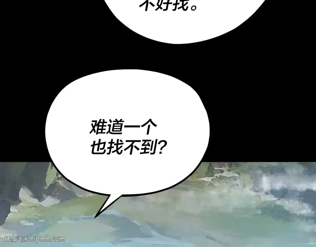 第226话 侍寝？ 第128页