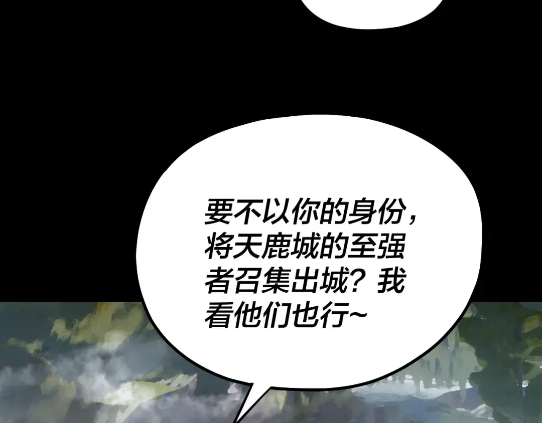 第226话 侍寝？ 第130页