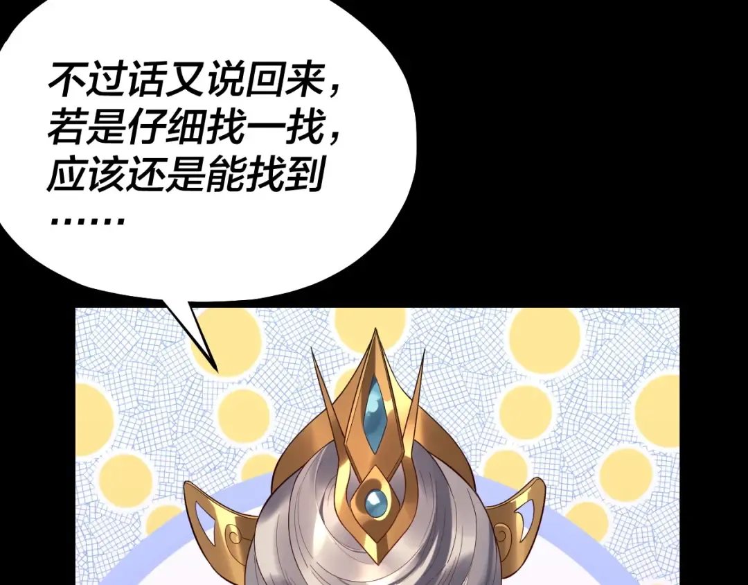 第226话 侍寝？ 第133页