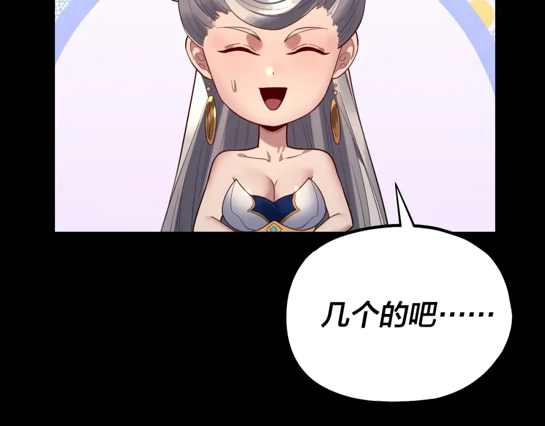 第226话 侍寝？ 第134页
