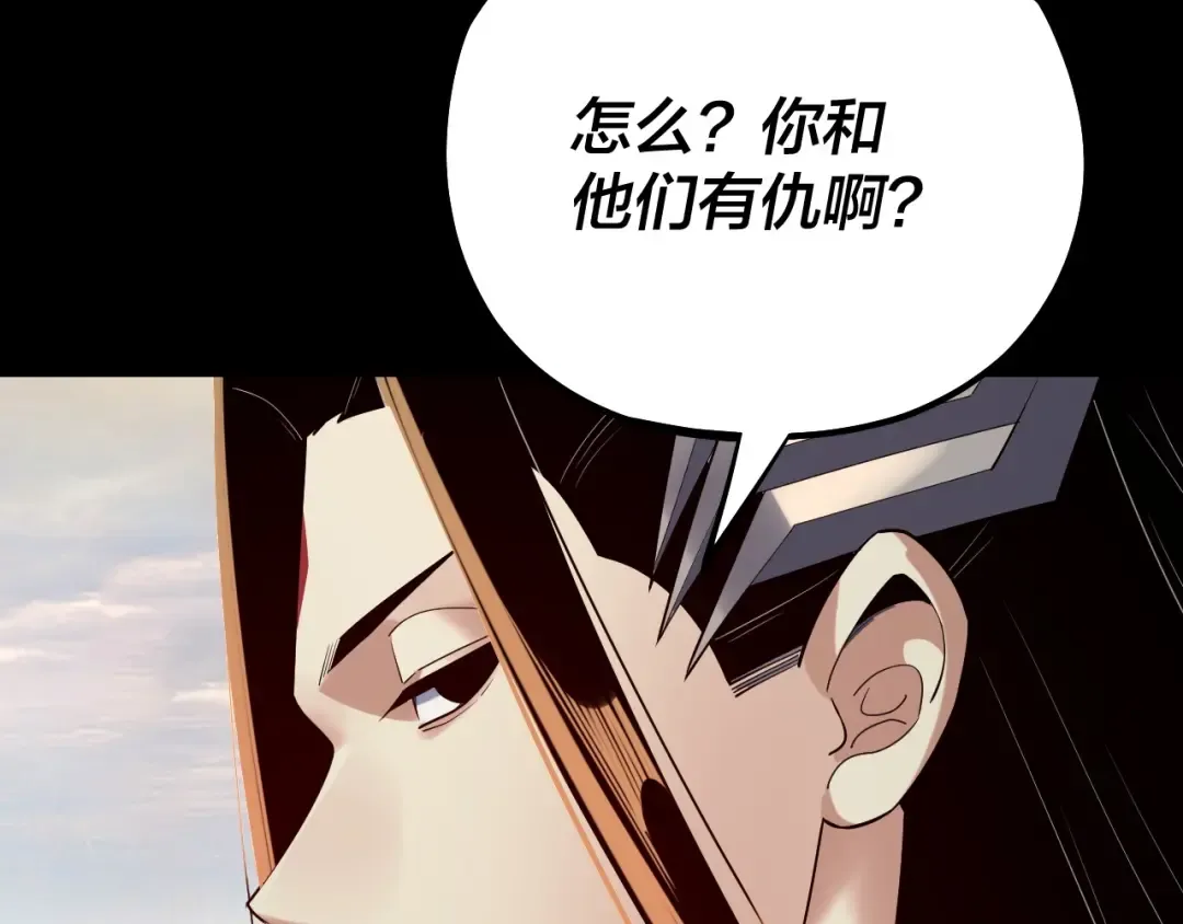 第227话 九大山 第17页