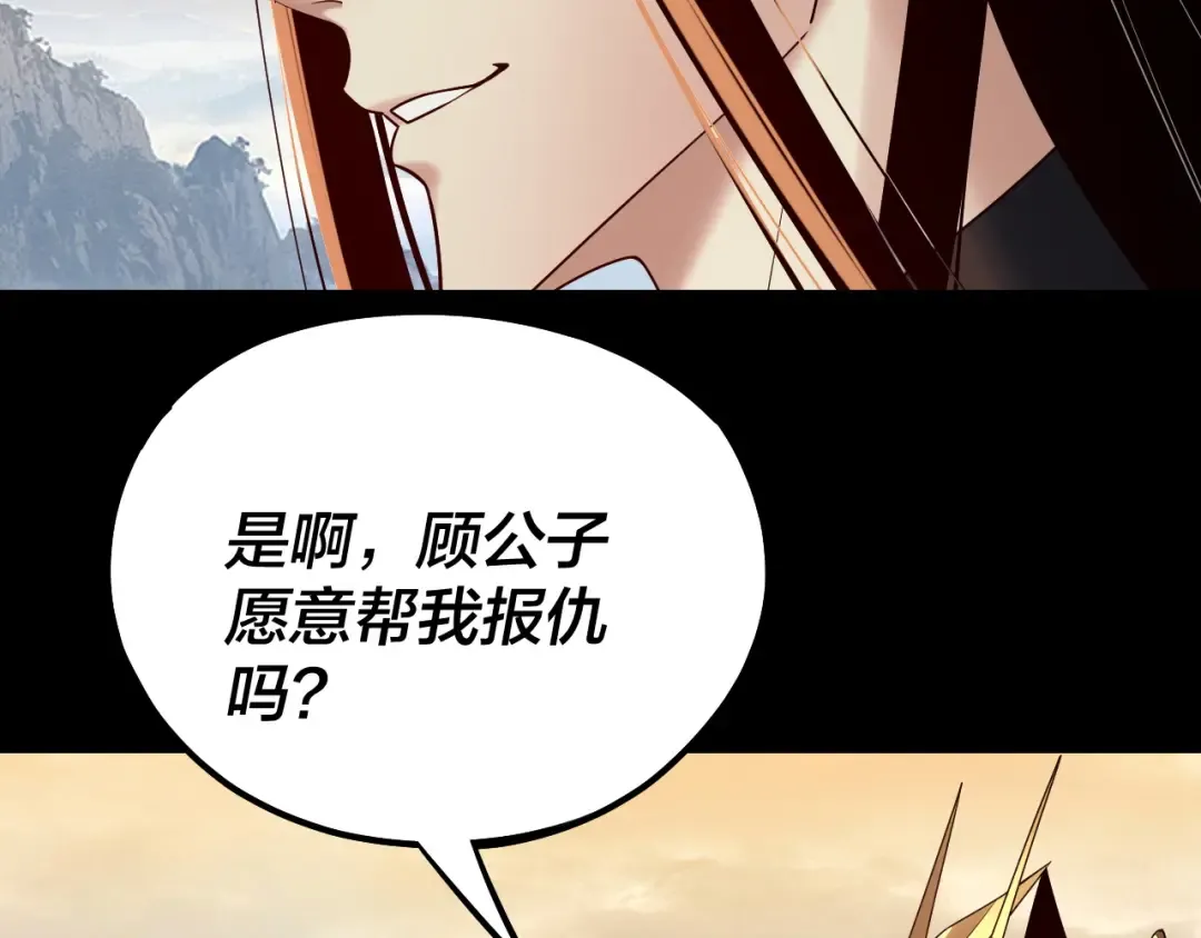 第227话 九大山 第18页