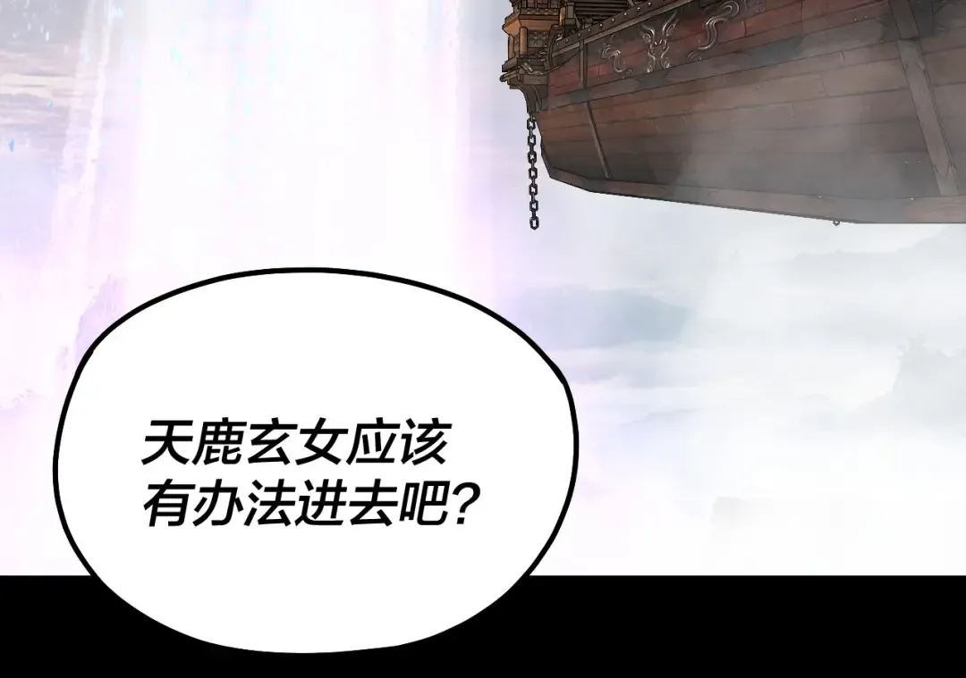 第227话 九大山 第25页