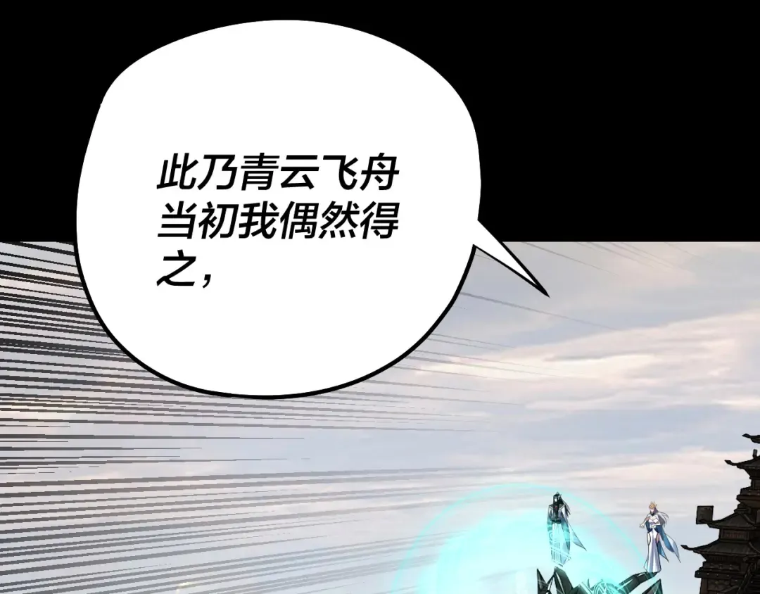 第227话 九大山 第27页