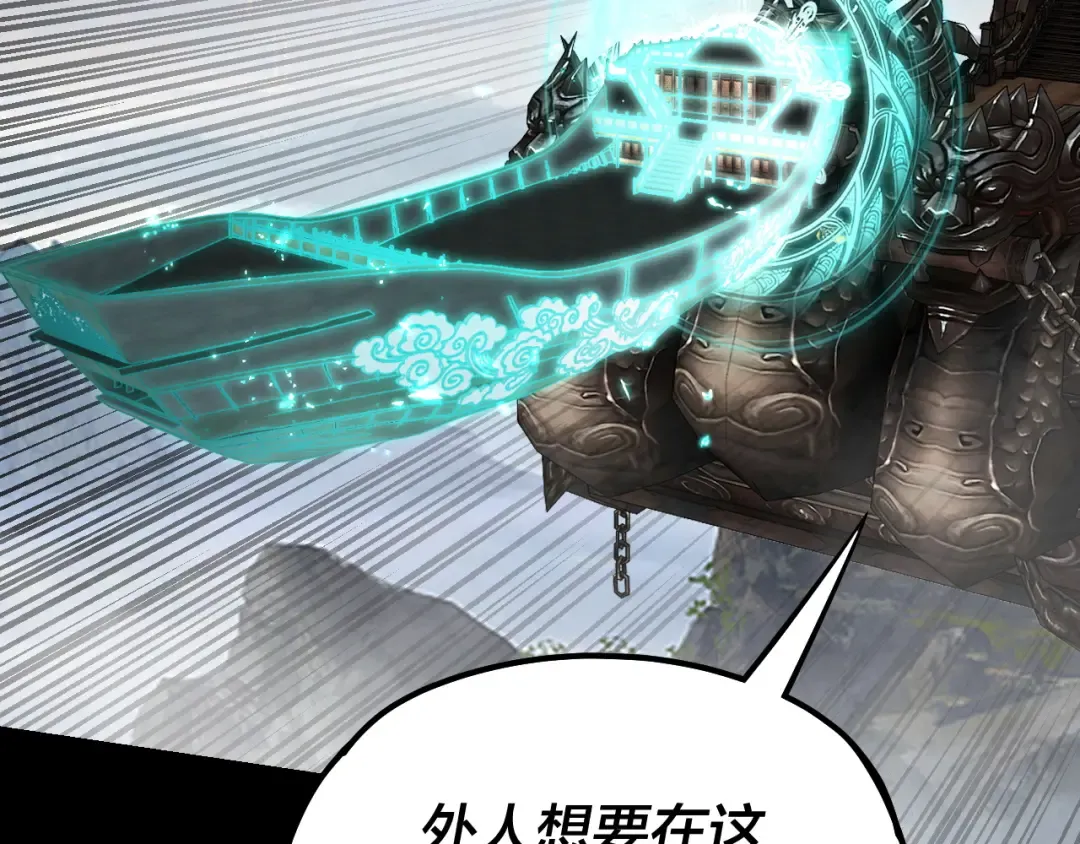 第227话 九大山 第28页