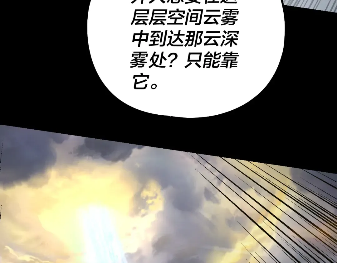第227话 九大山 第29页