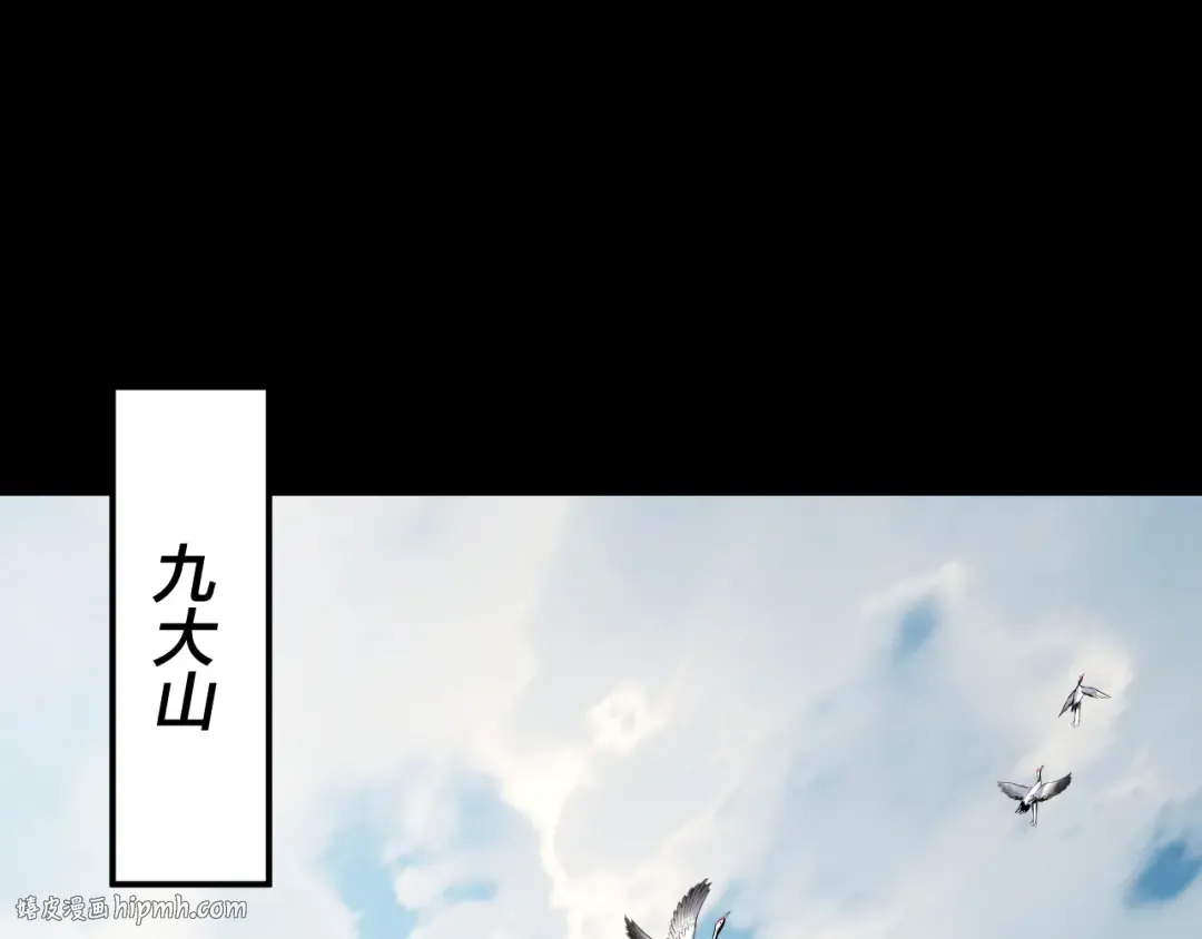 第227话 九大山 第32页