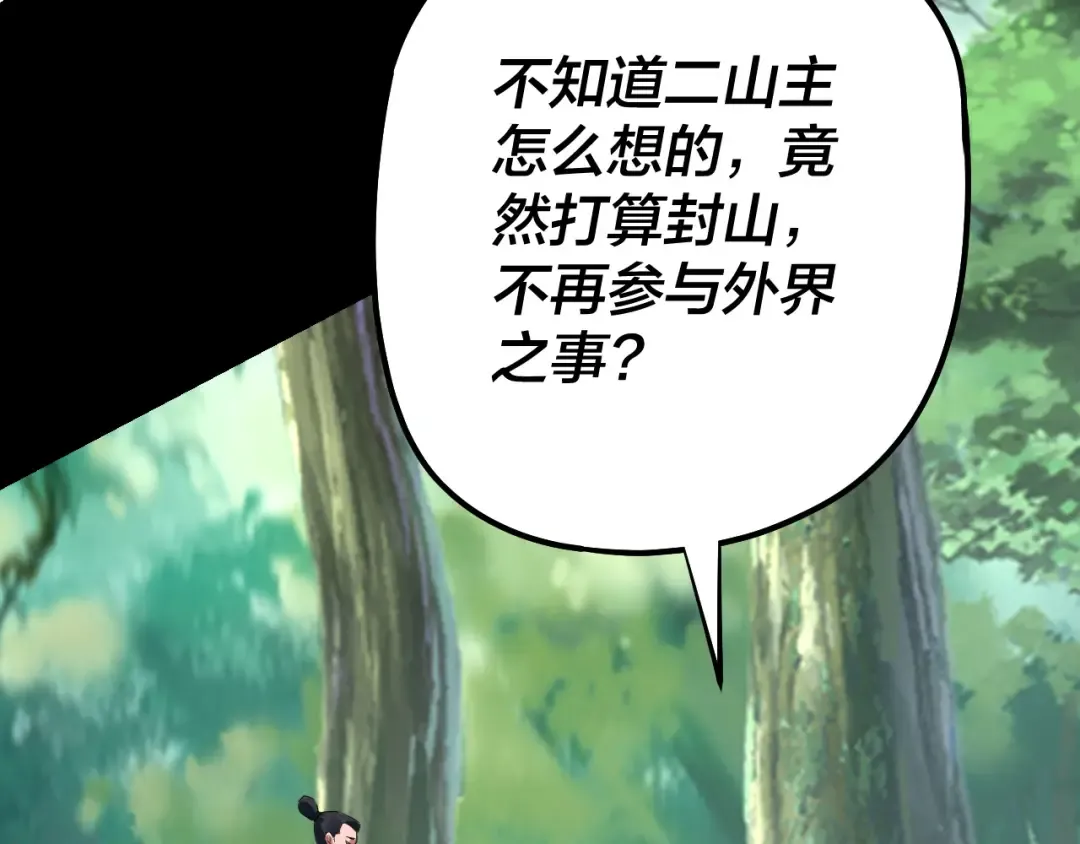 第227话 九大山 第36页