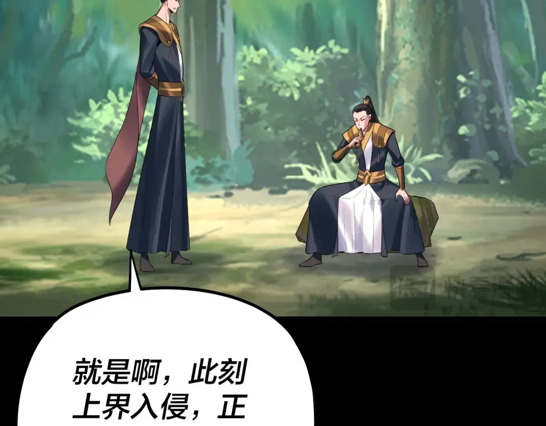 第227话 九大山 第37页