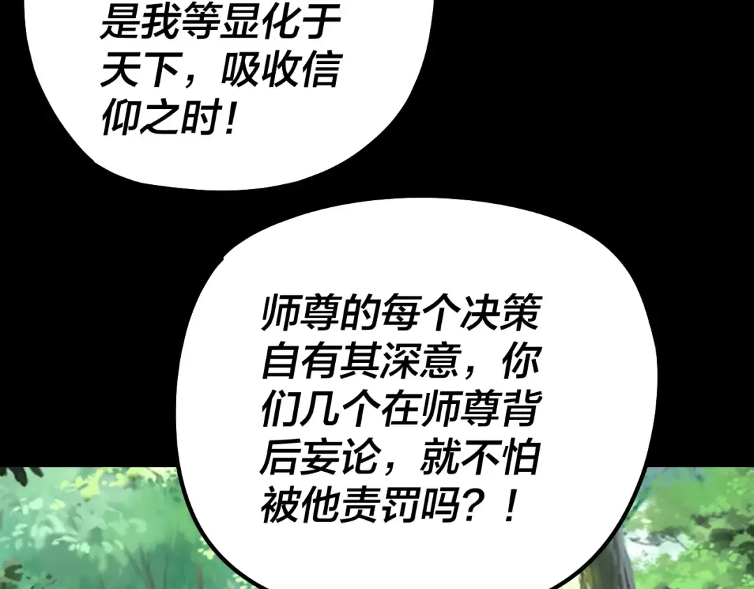 第227话 九大山 第38页