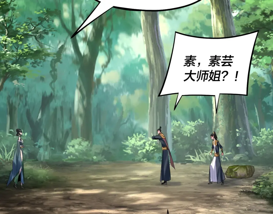 第227话 九大山 第39页