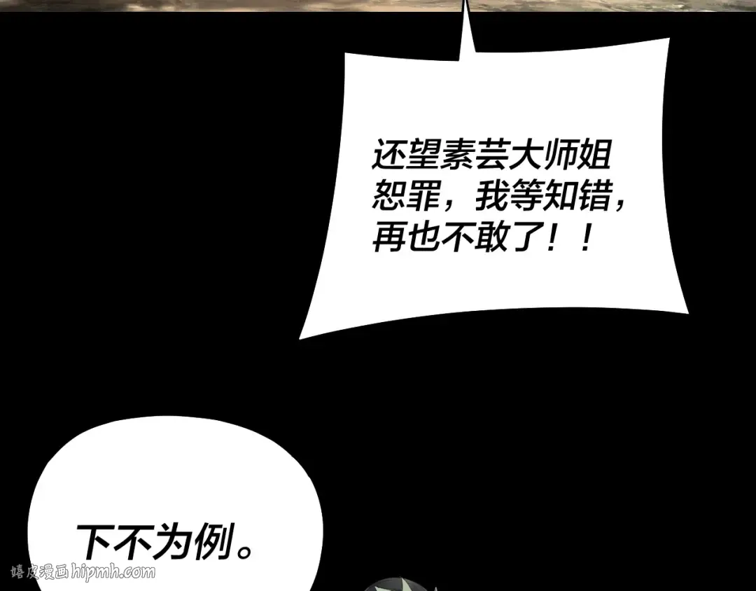 第227话 九大山 第40页