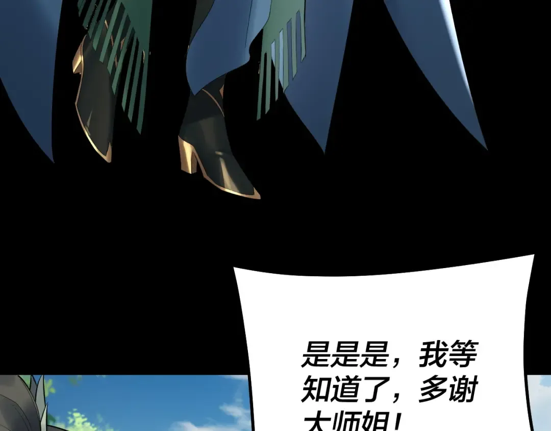 第227话 九大山 第43页