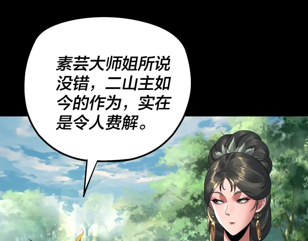 第227话 九大山 第46页