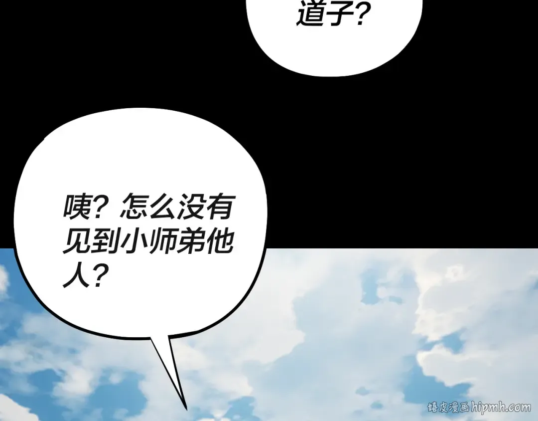 第227话 九大山 第48页