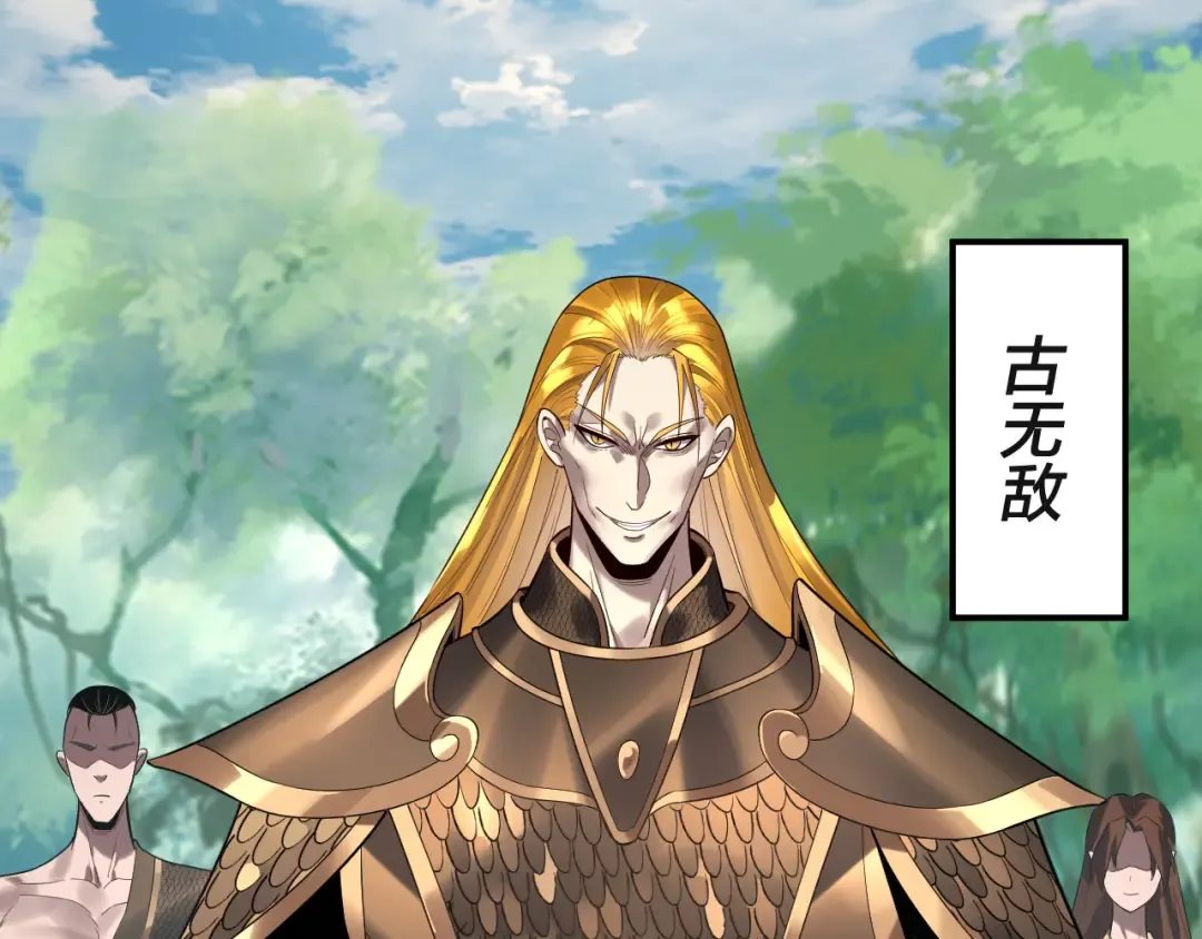 第227话 九大山 第49页
