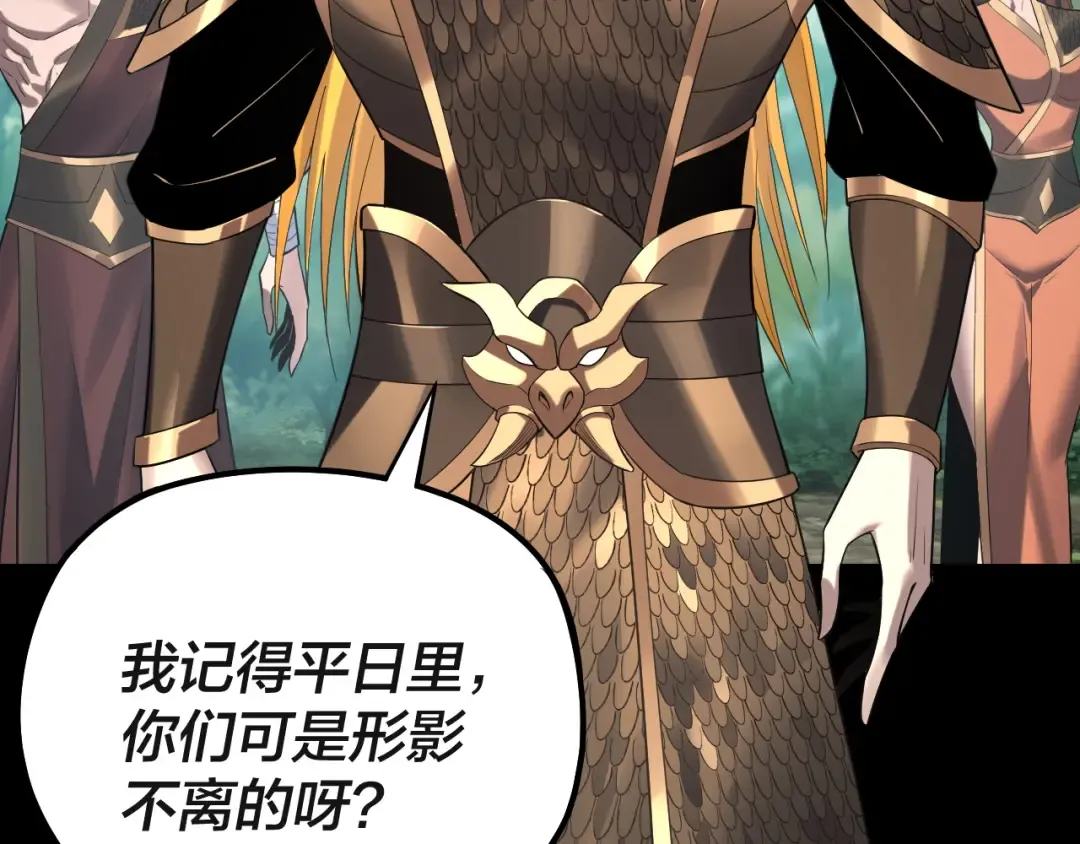 第227话 九大山 第50页