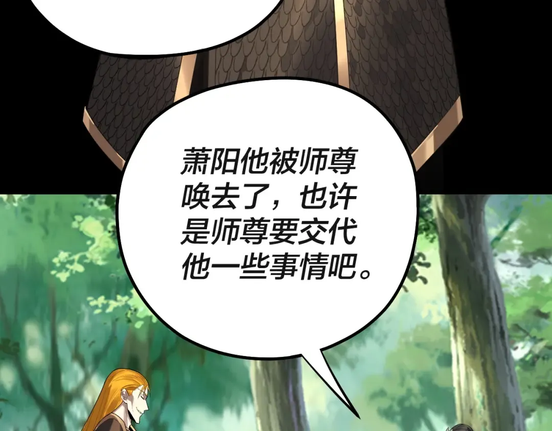 第227话 九大山 第51页