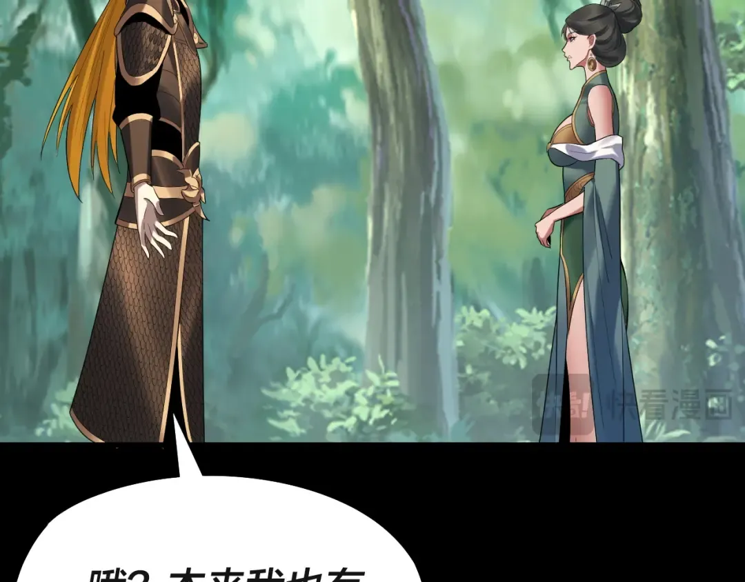 第227话 九大山 第52页