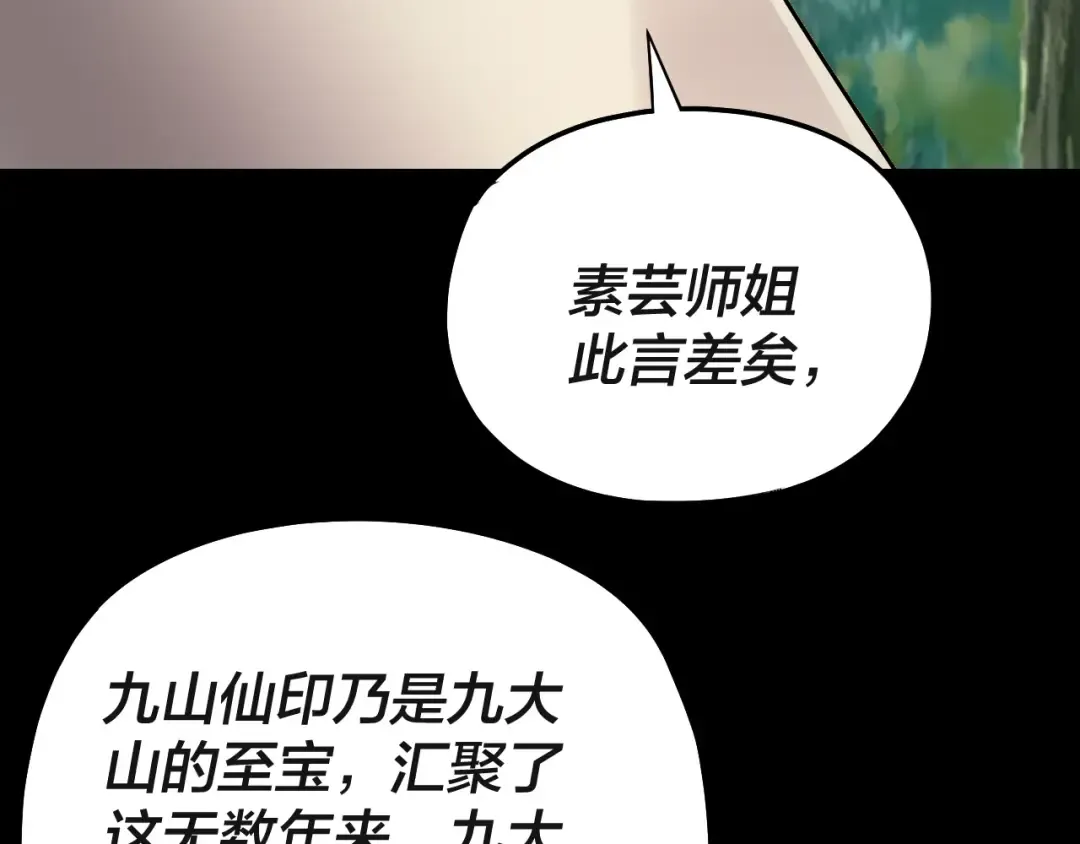 第227话 九大山 第55页