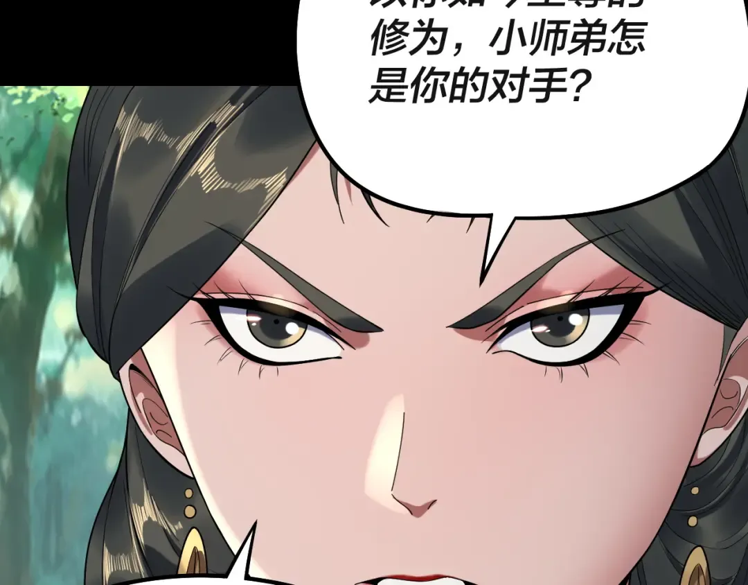 第227话 九大山 第62页