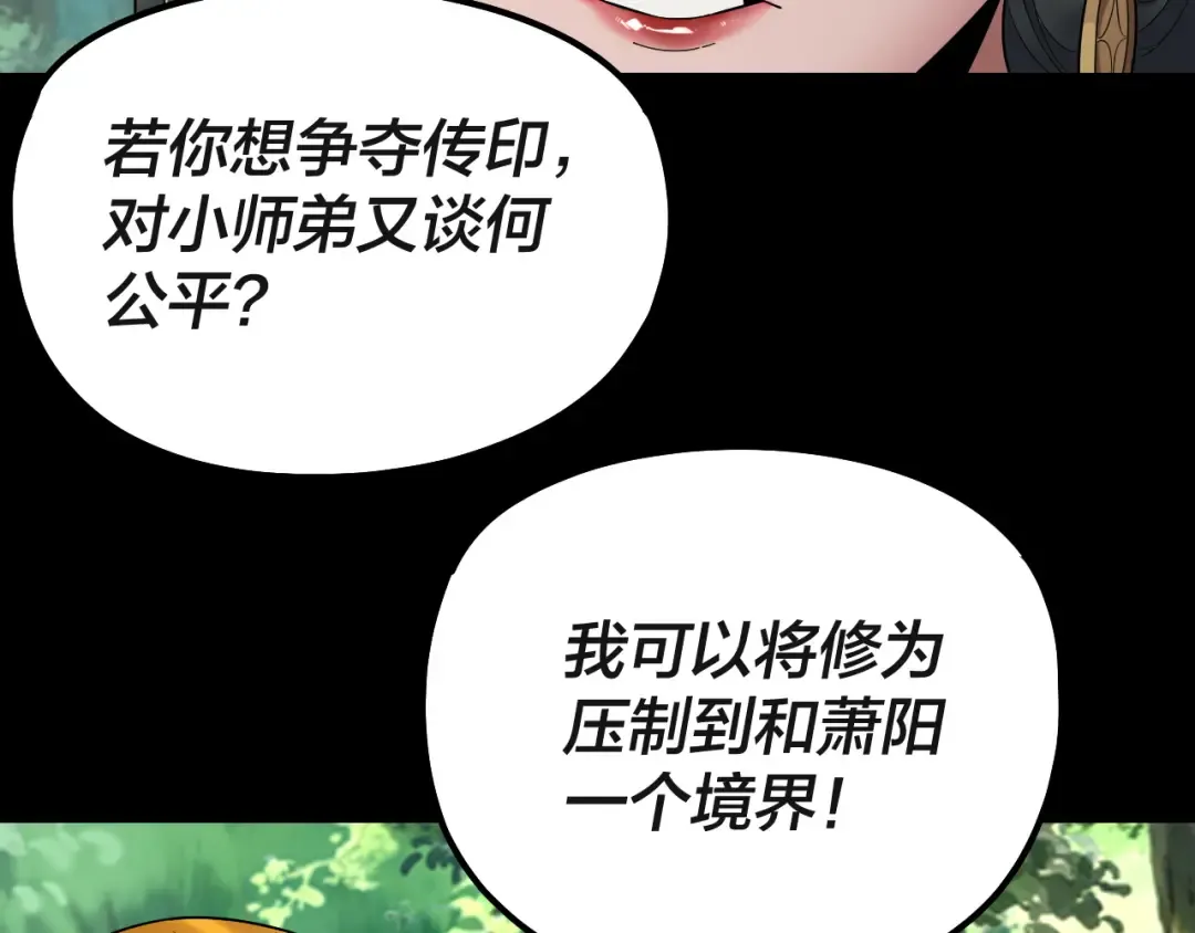 第227话 九大山 第63页
