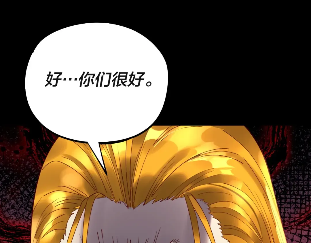 第227话 九大山 第66页