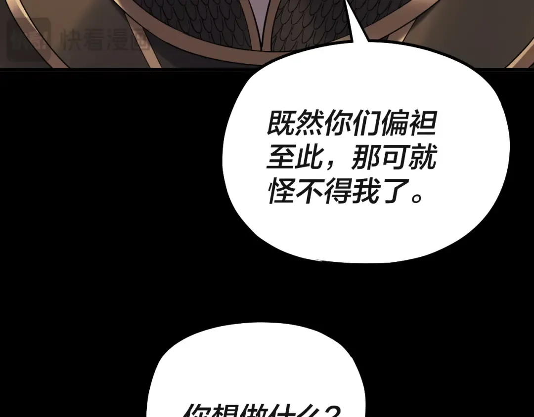 第227话 九大山 第68页