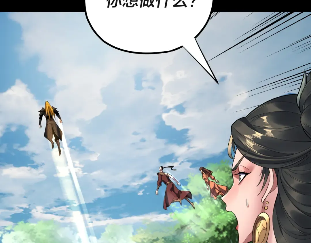 第227话 九大山 第69页