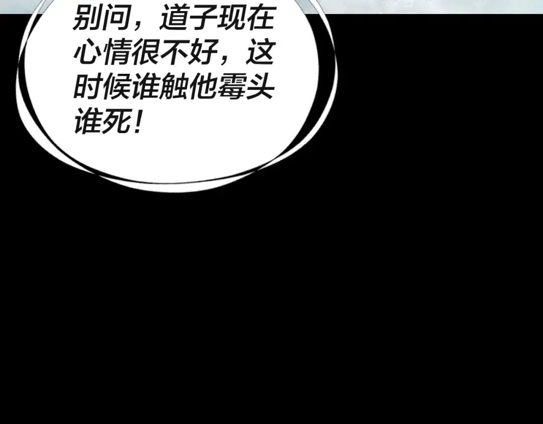 第227话 九大山 第73页