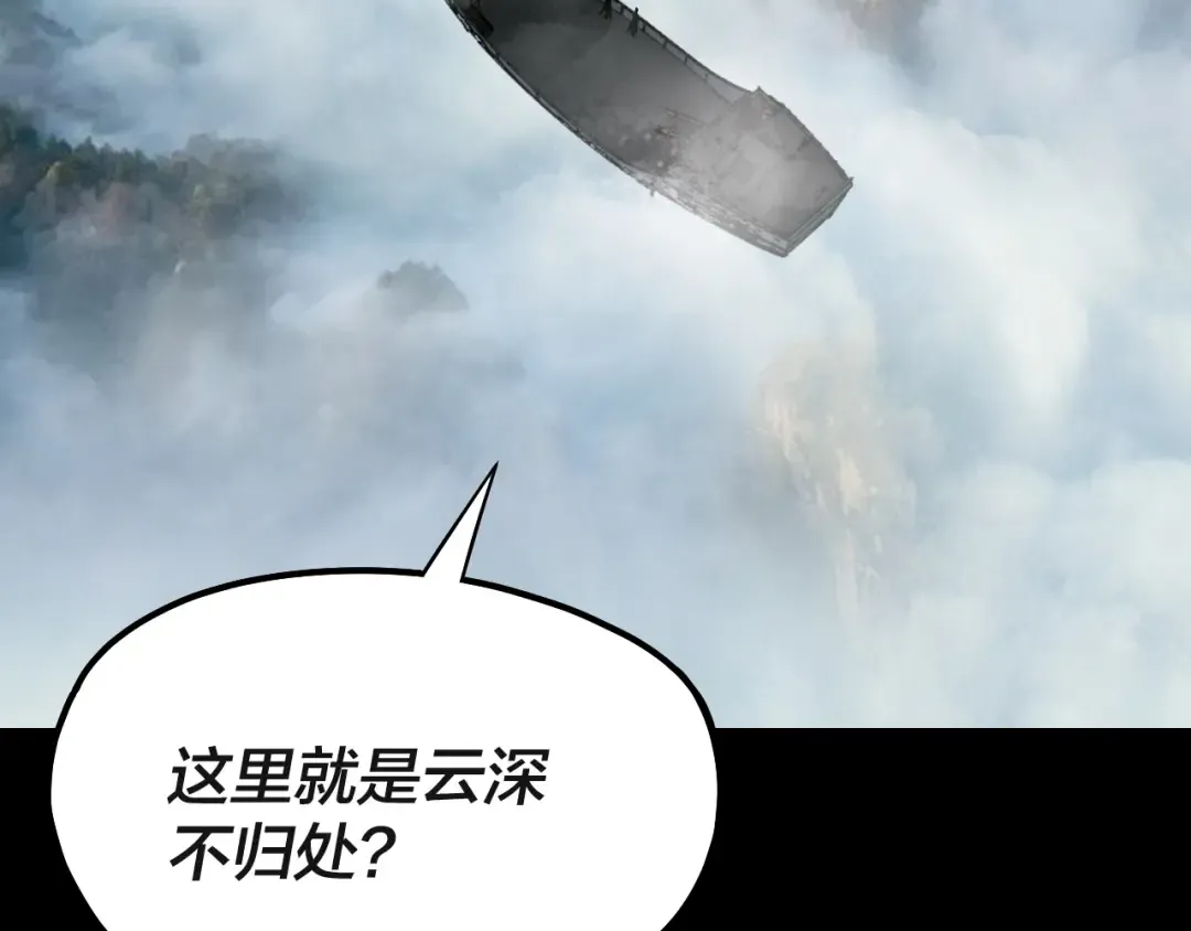 第227话 九大山 第75页