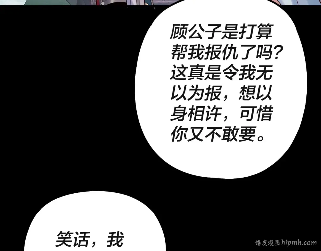 第227话 九大山 第80页