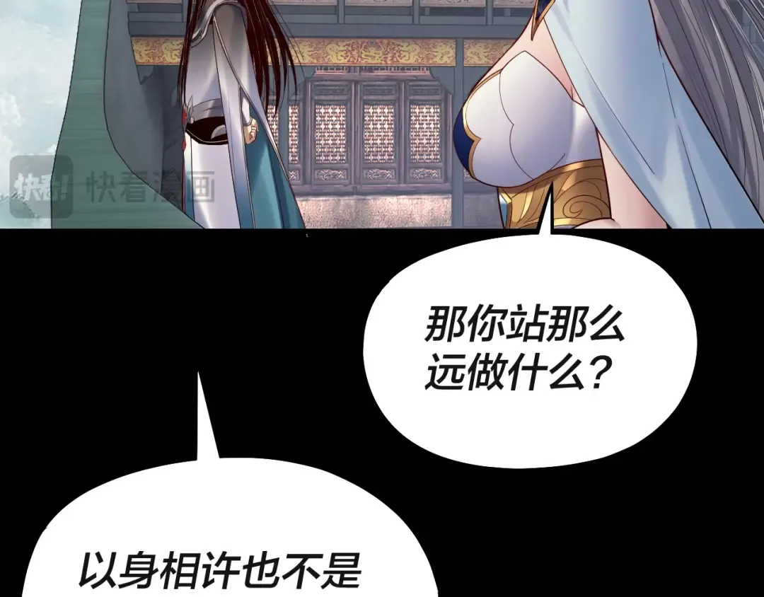 第227话 九大山 第82页