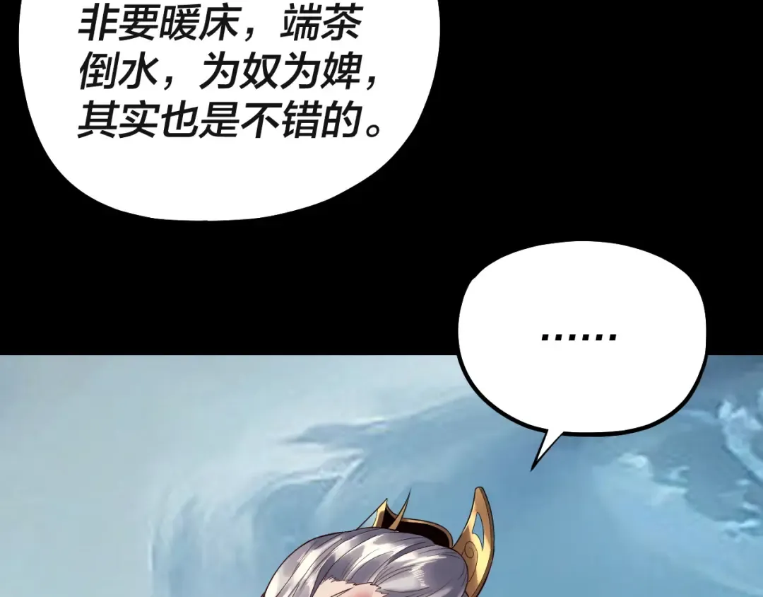 第227话 九大山 第83页