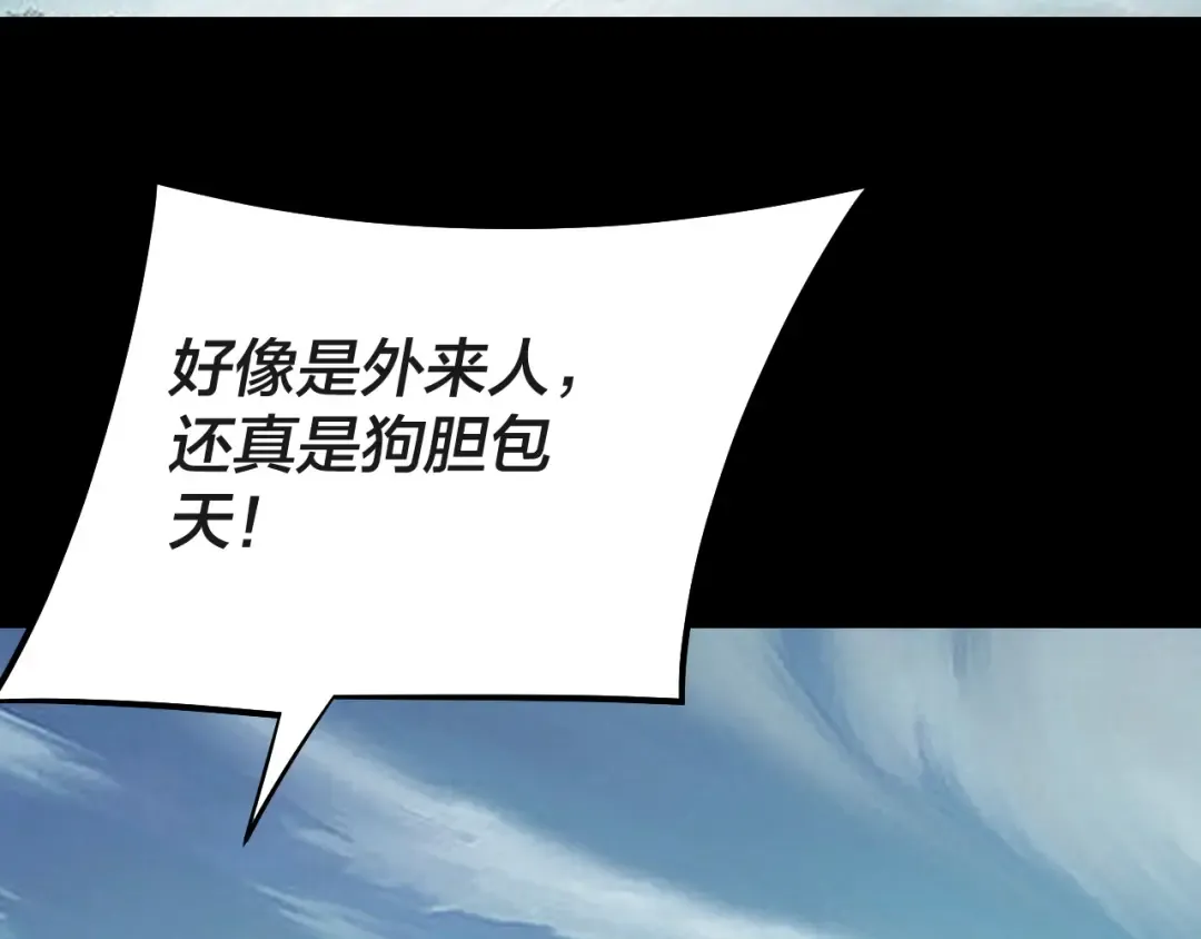 第227话 九大山 第92页