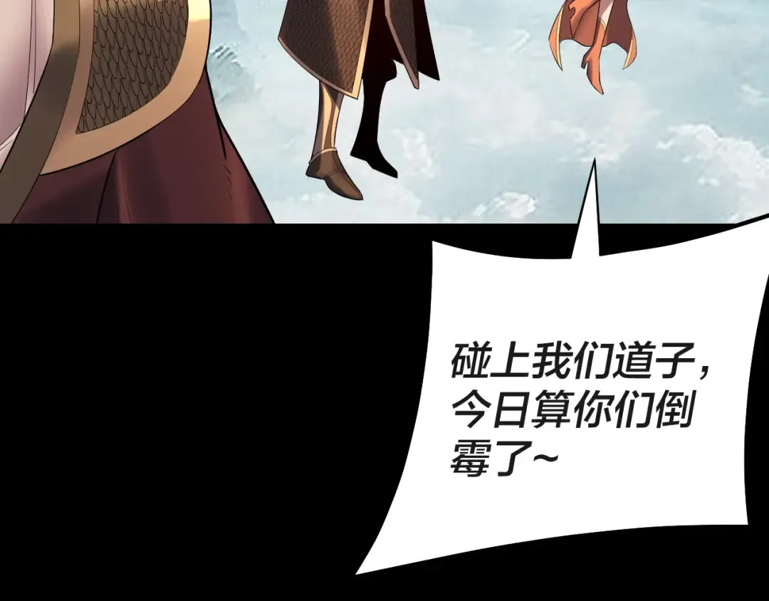 第227话 九大山 第94页