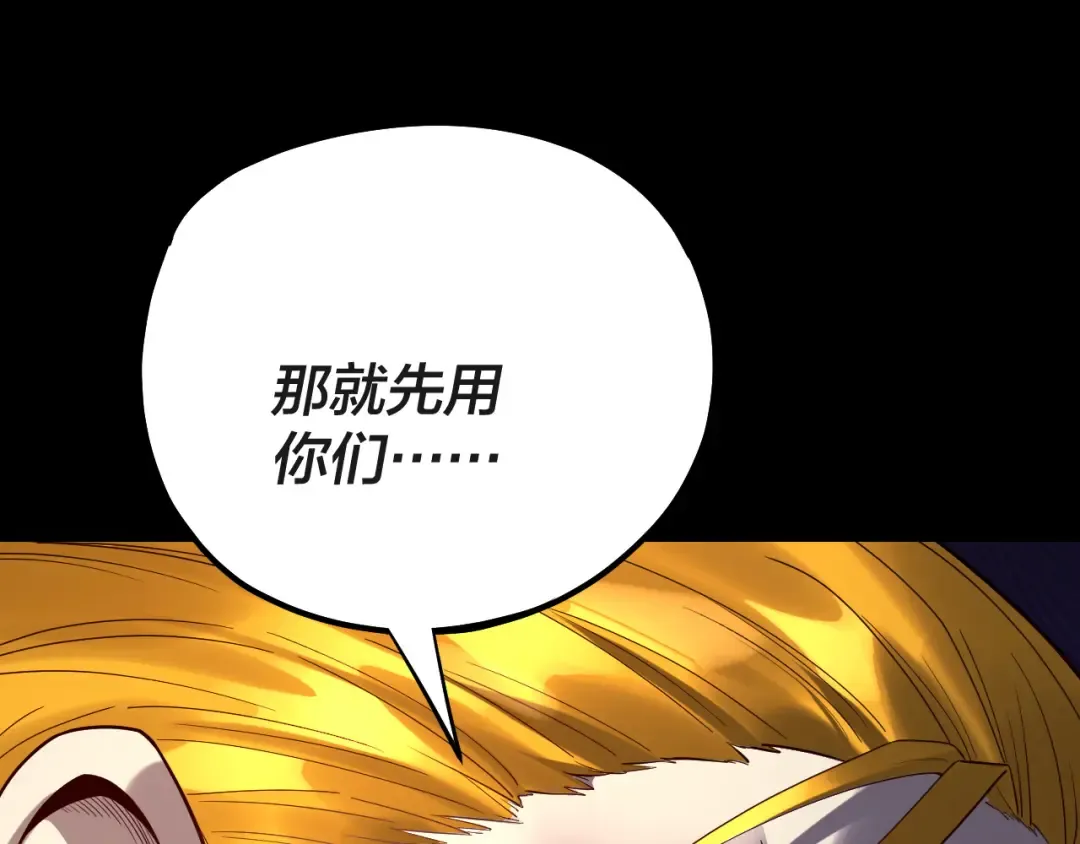 第227话 九大山 第95页