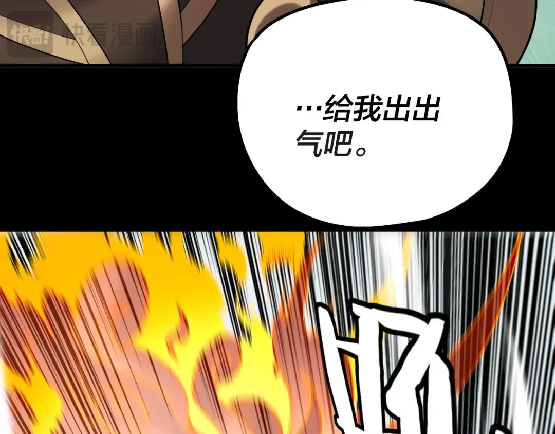 第227话 九大山 第98页