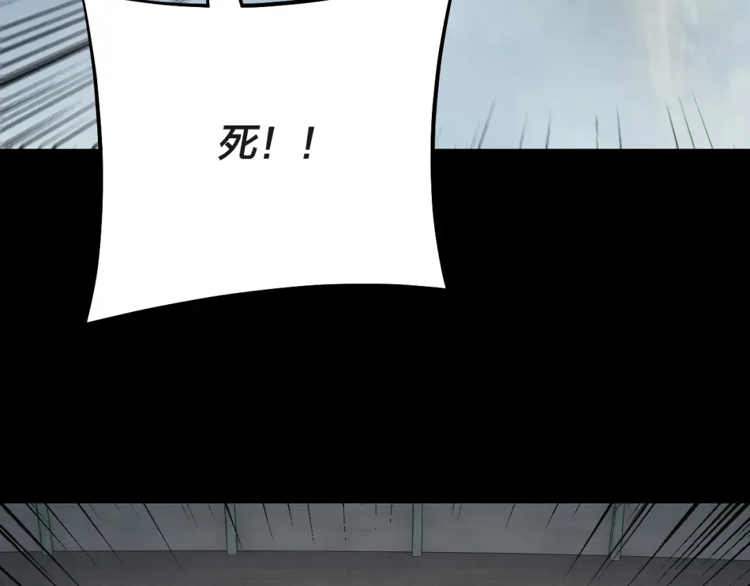 第227话 九大山 第101页