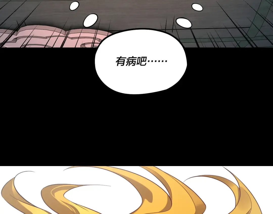 第227话 九大山 第103页