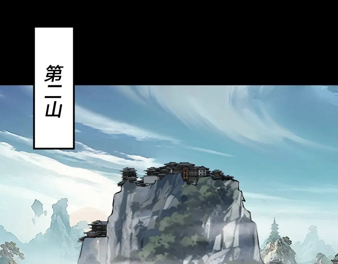 第227话 九大山 第109页